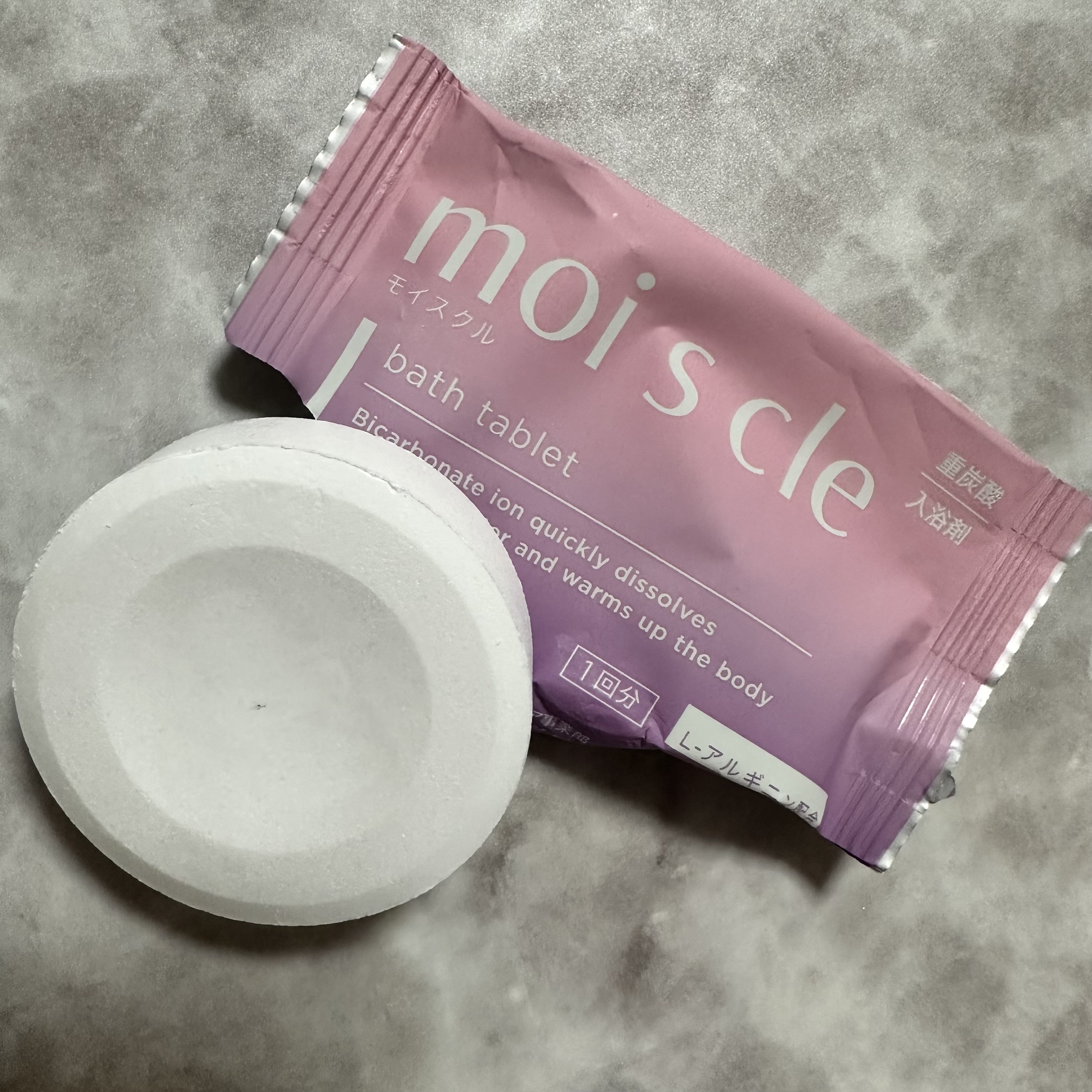 重炭酸入浴剤 moi s cle /アイリスオーヤマ/炭酸系入浴剤を使ったクチコミ（3枚目）