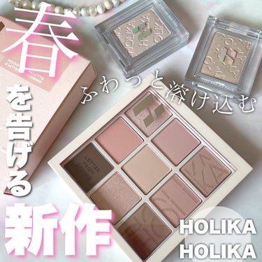 ホリカホリカ マイフェイブ ピースシャドウ/HOLIKA HOLIKA/シングルアイシャドウを使ったクチコミ（1枚目）