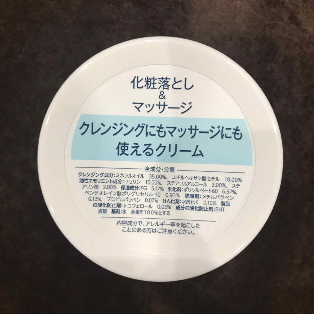 ウォッシャブル コールド クリーム/ちふれ/クレンジングクリームを使ったクチコミ（2枚目）