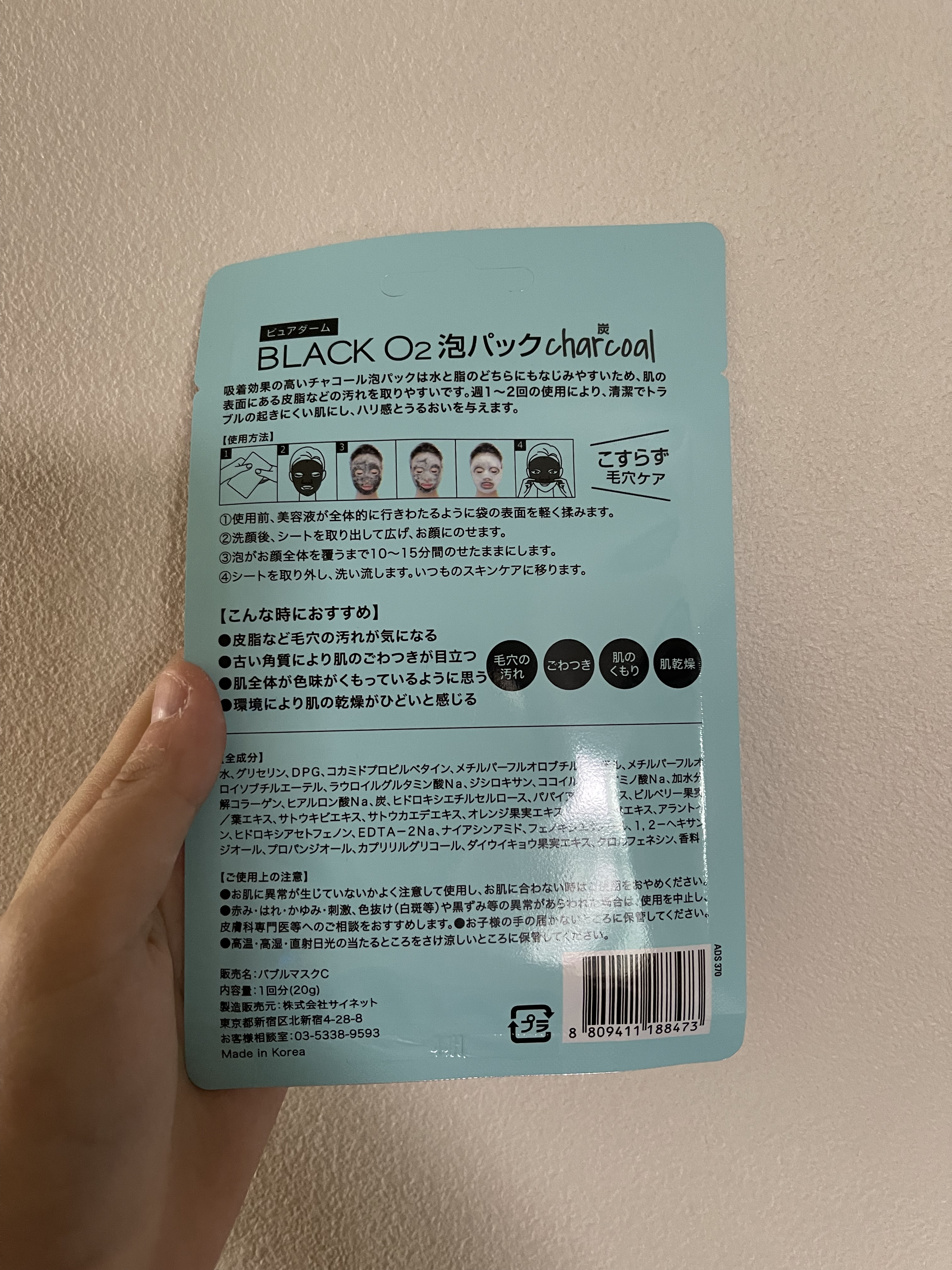 BLACK O2 泡パック charcoal /PUREDERM/シートマスク・パックを使ったクチコミ（2枚目）