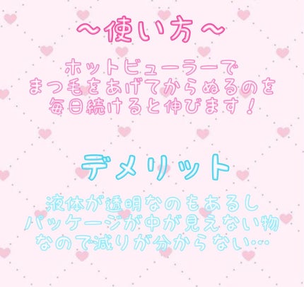 ラッシュジェリードロップ EX/MAJOLICA MAJORCA/まつげ美容液を使ったクチコミ(2枚目)