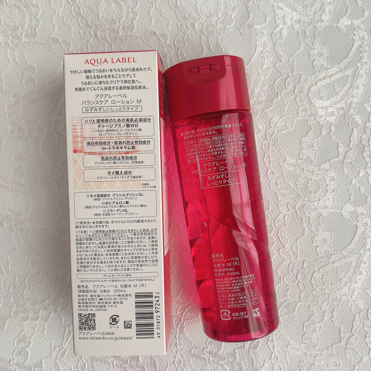 バランスケア ローション M/アクアレーベル/化粧水を使ったクチコミ(2枚目)