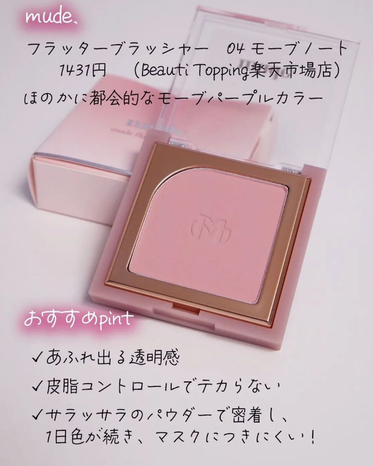 MD インスパイアロングラッシュ カーリングマスカラ/mude./マスカラを使ったクチコミ（2枚目）