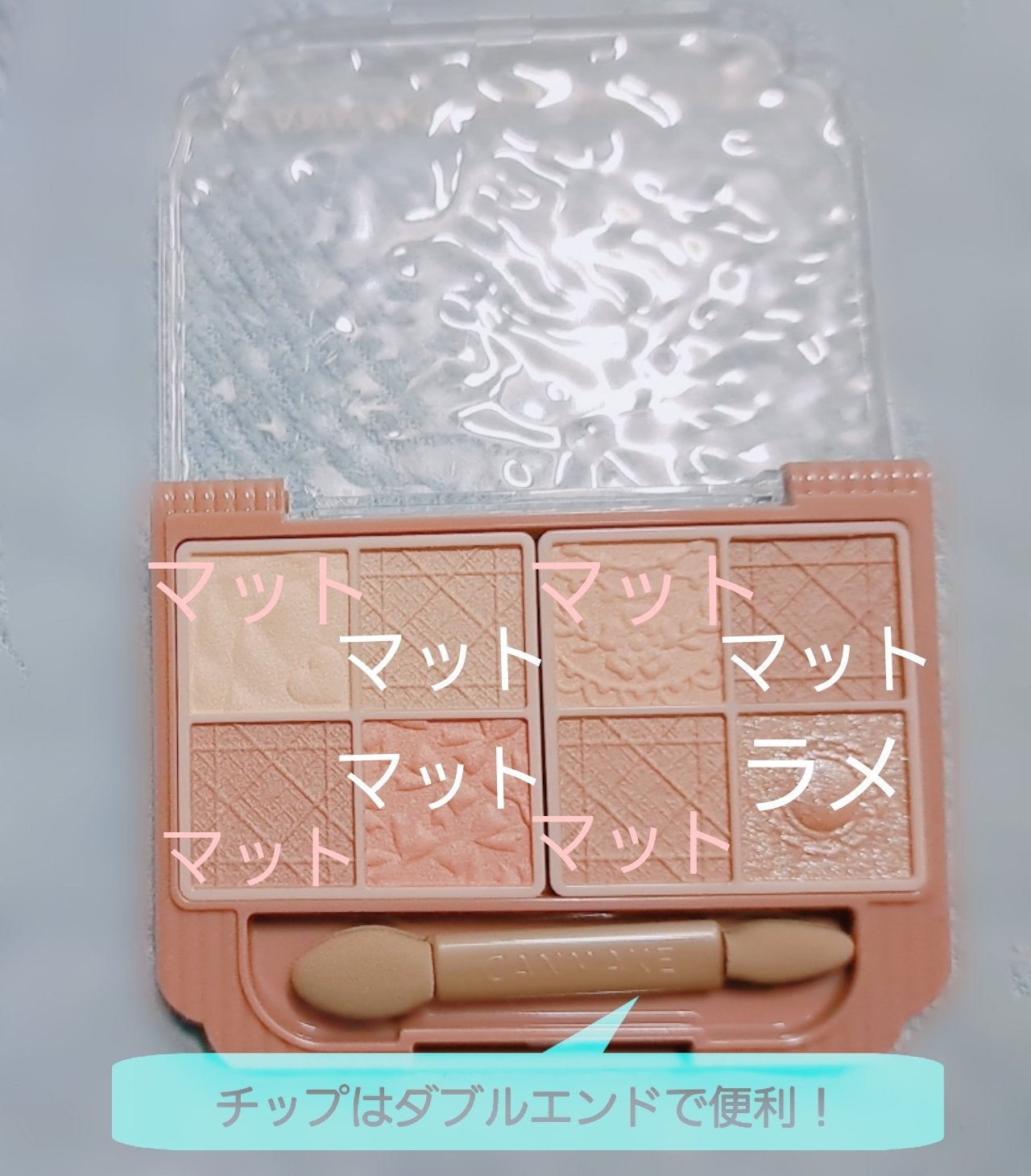 プティパレットアイズ(マットタイプ)/キャンメイク/パウダーアイシャドウを使ったクチコミ(5枚目)