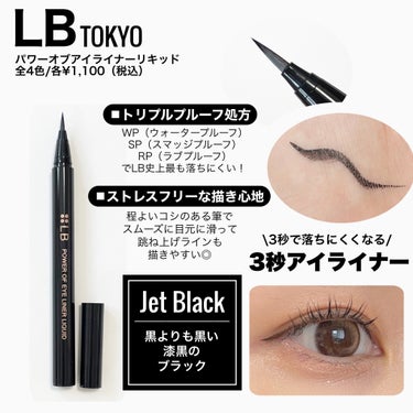 LB パワーオブアイライナー リキッドのクチコミ「＼ポイントリムーバー以外落ちません！！／




✿.•¨•.¸¸.•¨•.¸¸❀✿❀.•¨•.....」（2枚目）