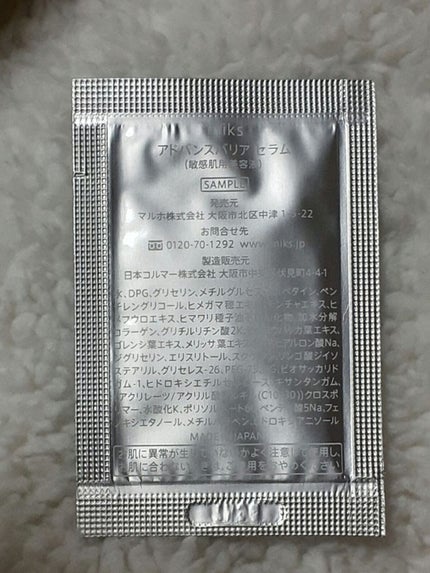 アドバンスバリア セラム (敏感肌用美容液)/iniks/美容液を使ったクチコミ(2枚目)