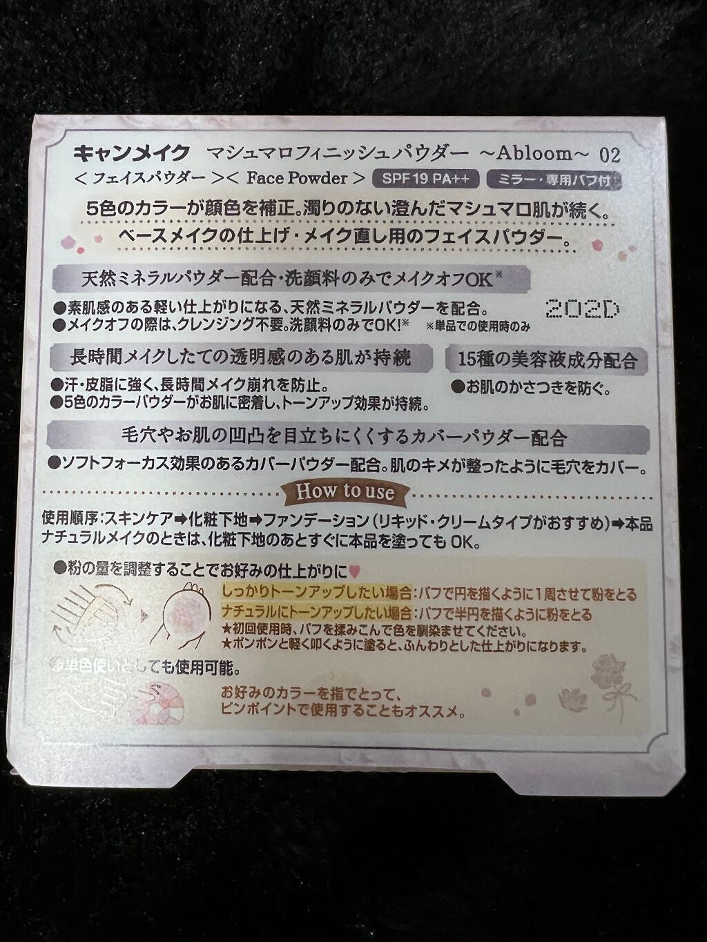 マシュマロフィニッシュパウダー ~Abloom~/キャンメイク/プレストパウダーを使ったクチコミ(2枚目)