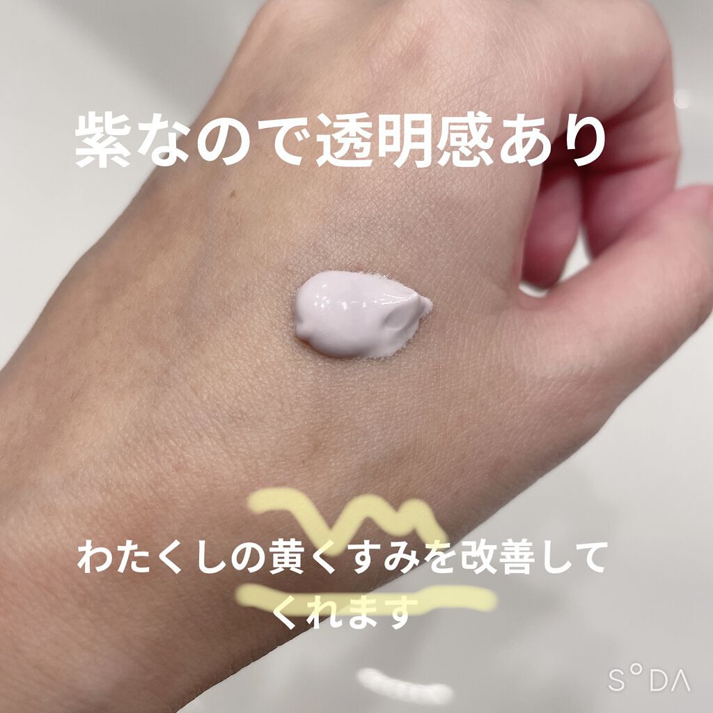 エブリデイブライト UVプロテクター トーンアップラベンダー ホワイトフローラル/JILL STUART/化粧下地を使ったクチコミ（2枚目）