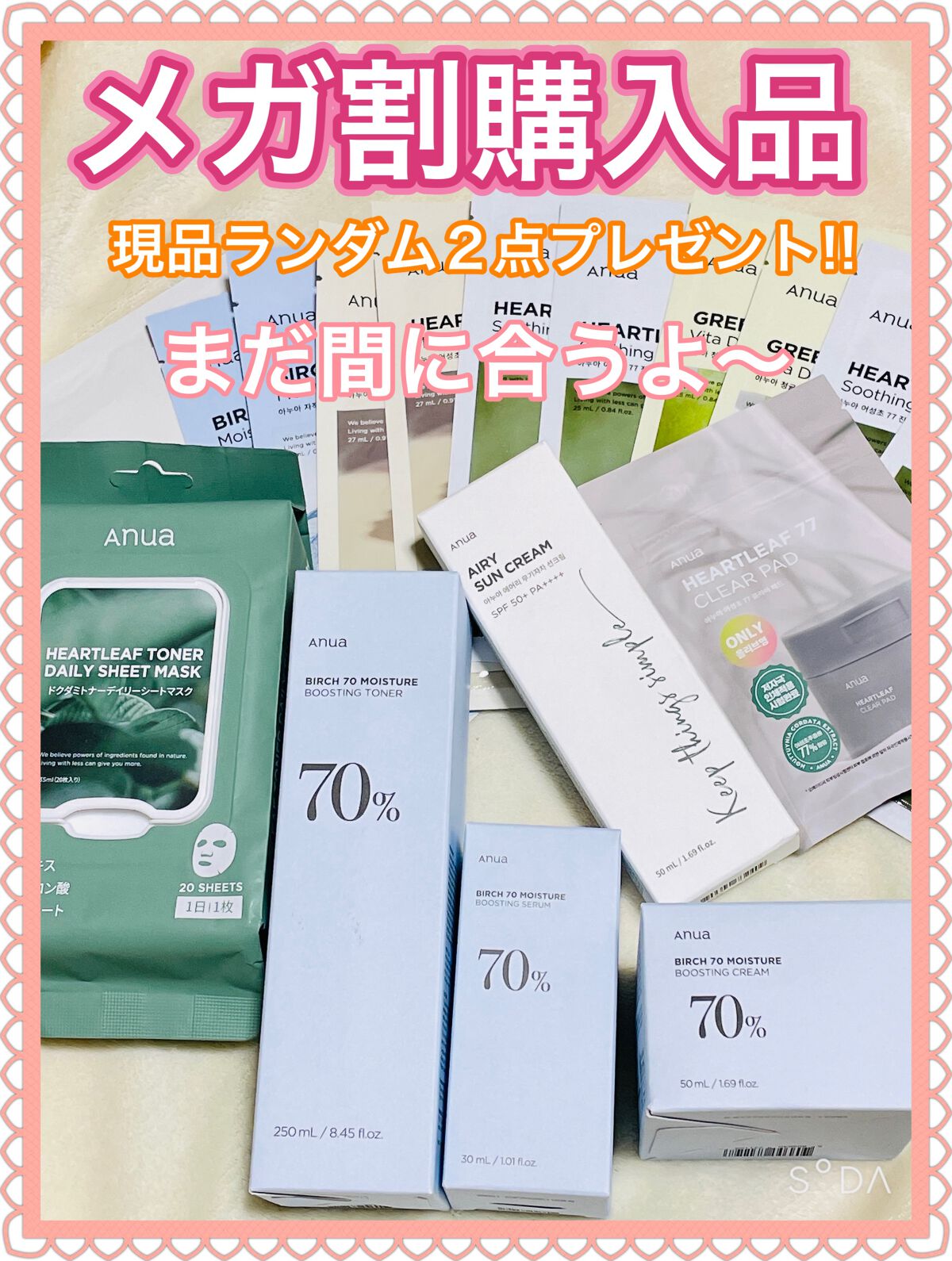 ドクダミ77 % 鎮静マスクパック/Anua/シートマスク・パックを使ったクチコミ(1枚目)