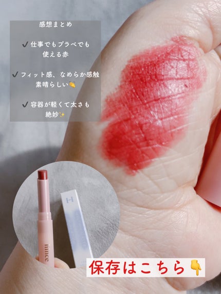 スリムスティックメルティングマット SM001 デジャヴ /hince/口紅の画像