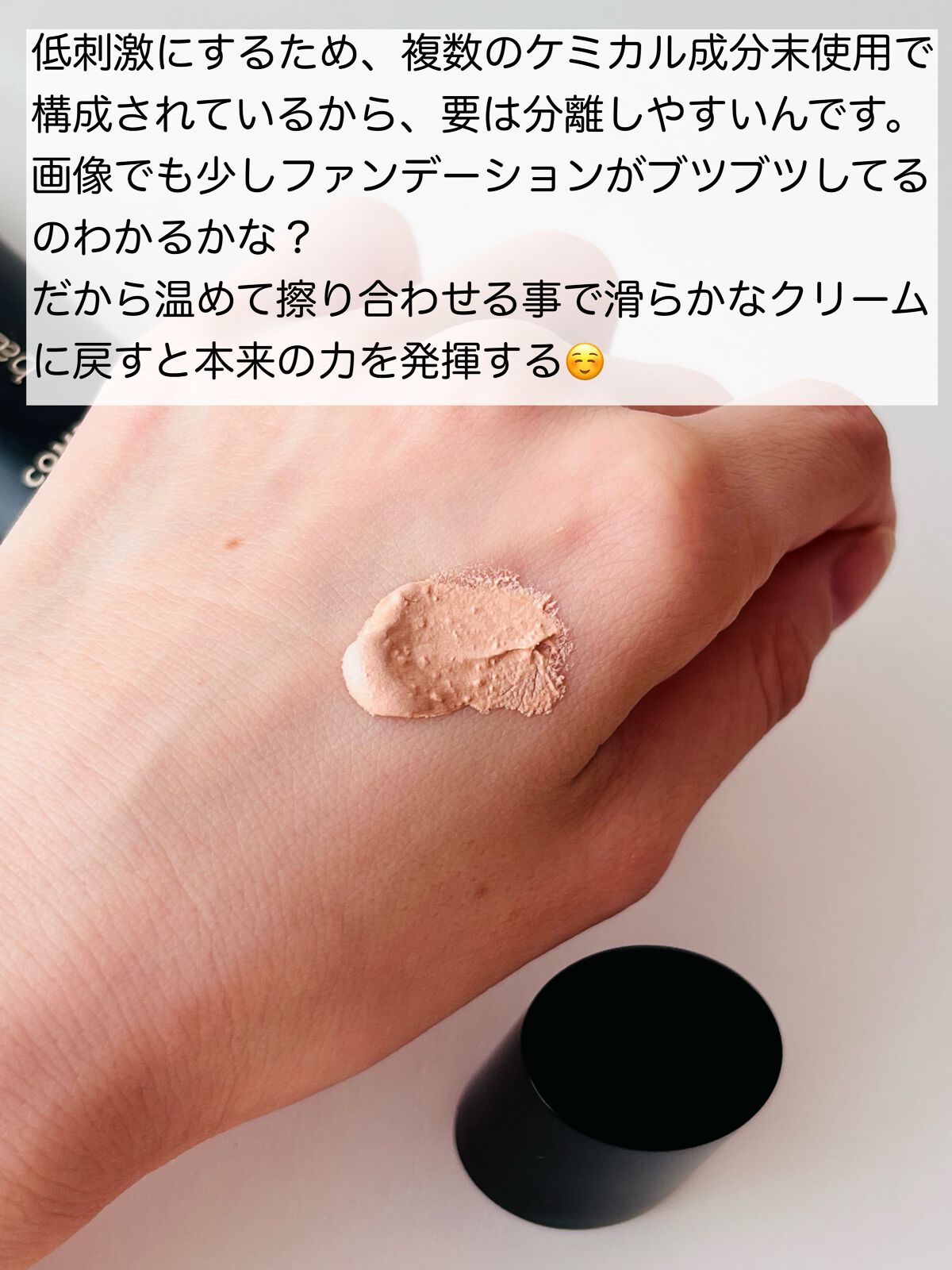 CR ナチュラル マット モイスチャライザー/bareMinerals/クリーム・エマルジョンファンデーションを使ったクチコミ(4枚目)