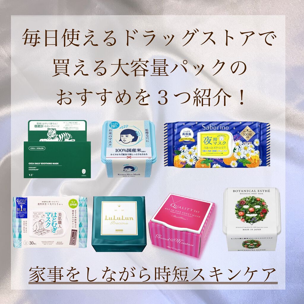 お米のマスク/毛穴撫子/シートマスク・パックを使ったクチコミ（2枚目）