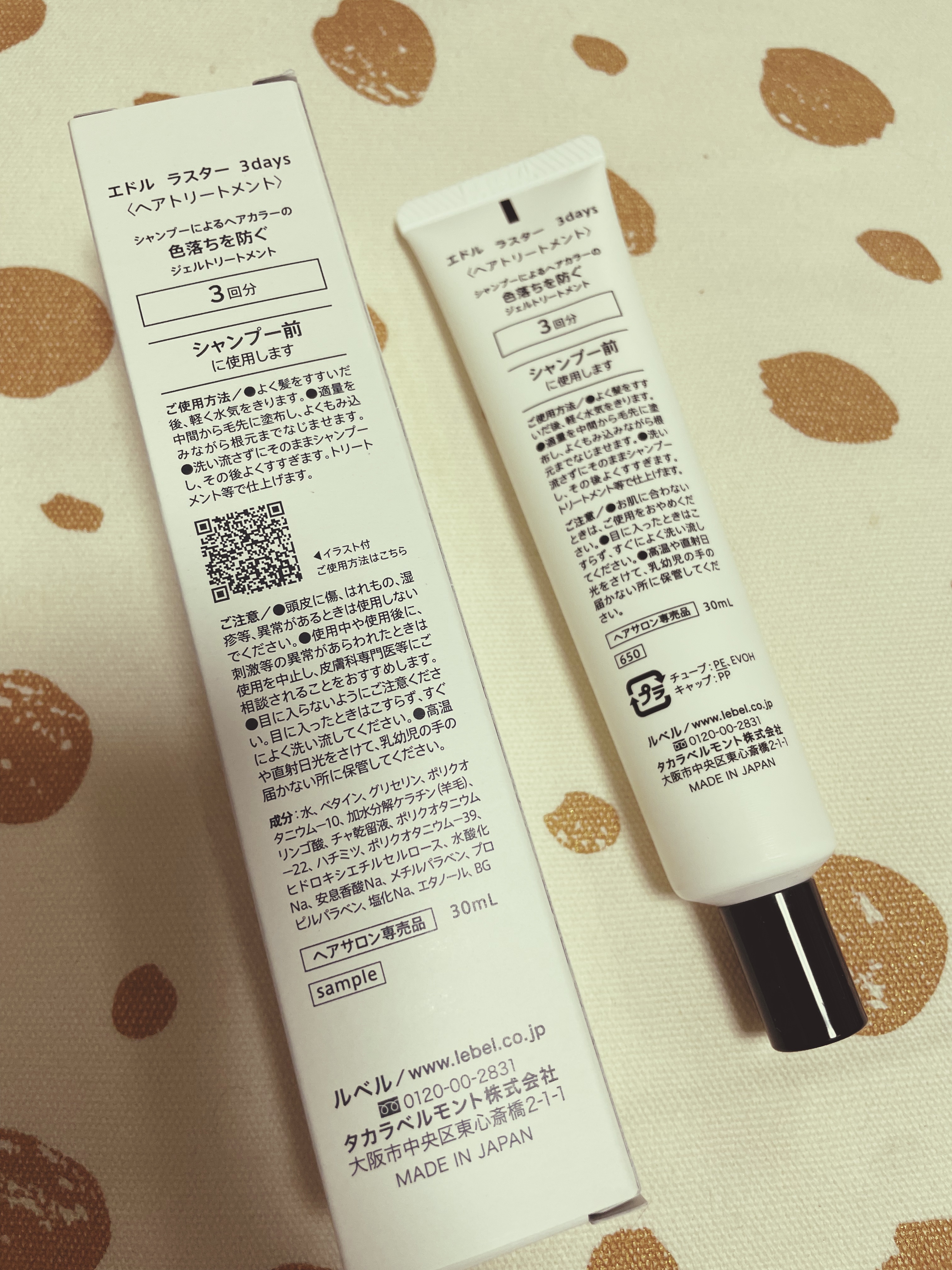 を使ったクチコミ（2枚目）