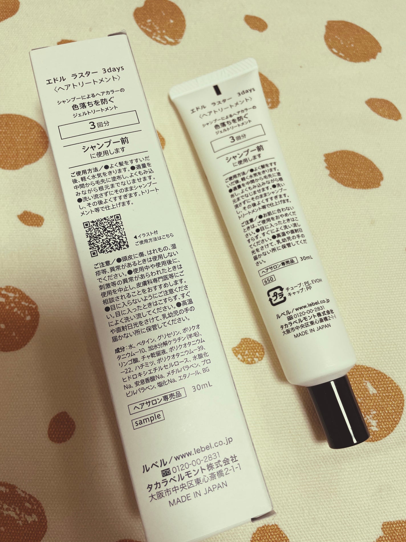 もちもちしょくぱん🍞 on LIPS 「シャンプー前のトリートメント。髪を濡らした後に塗布して放置し、..」(2枚目)