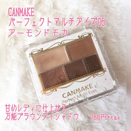 パーフェクトマルチアイズ/キャンメイク/アイシャドウパレットを使ったクチコミ(1枚目)