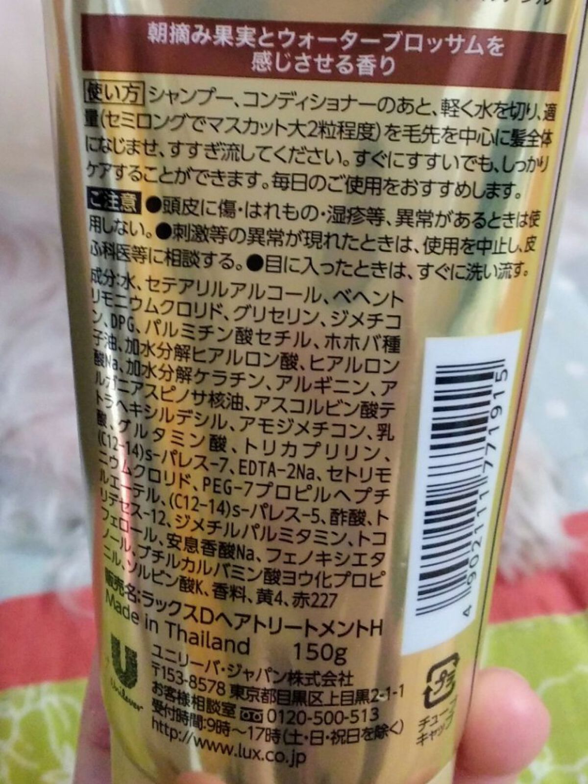 スーパーリッチシャイン ダメージリペア とろとろ補修トリートメント/LUX/洗い流すヘアトリートメントを使ったクチコミ（3枚目）