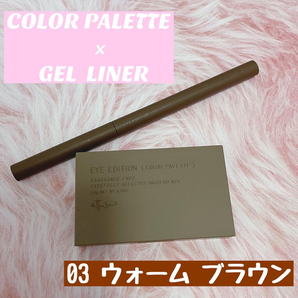 エテュセ アイエディション(カラーパレット)/ettusais/アイシャドウパレットを使ったクチコミ（3枚目）