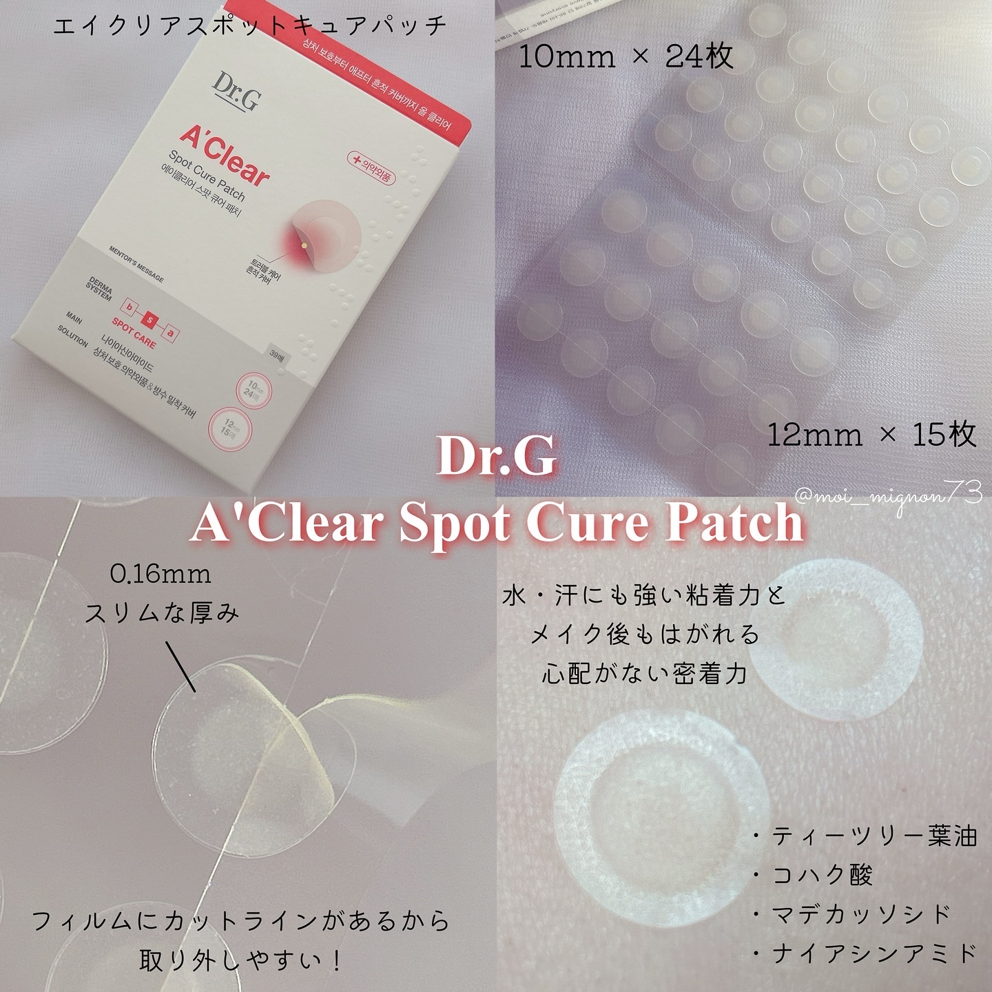 エイクリアスポットキュアパッチ/Dr.G/その他スキンケアを使ったクチコミ（3枚目）