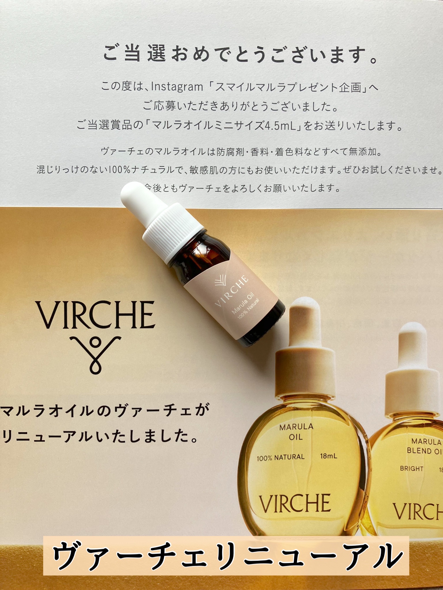 マルラオイル/ヴァーチェ/美容液を使ったクチコミ（1枚目）