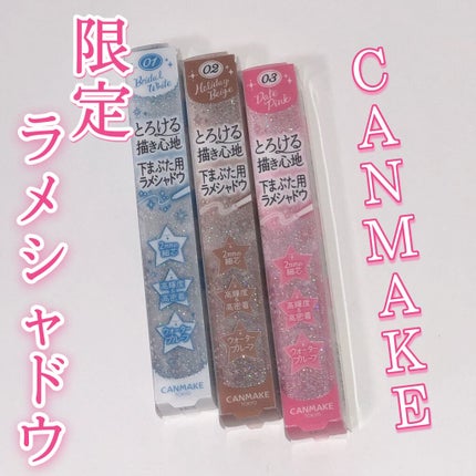 クリーミータッチパール/キャンメイク/ペンシルアイライナーを使ったクチコミ(1枚目)