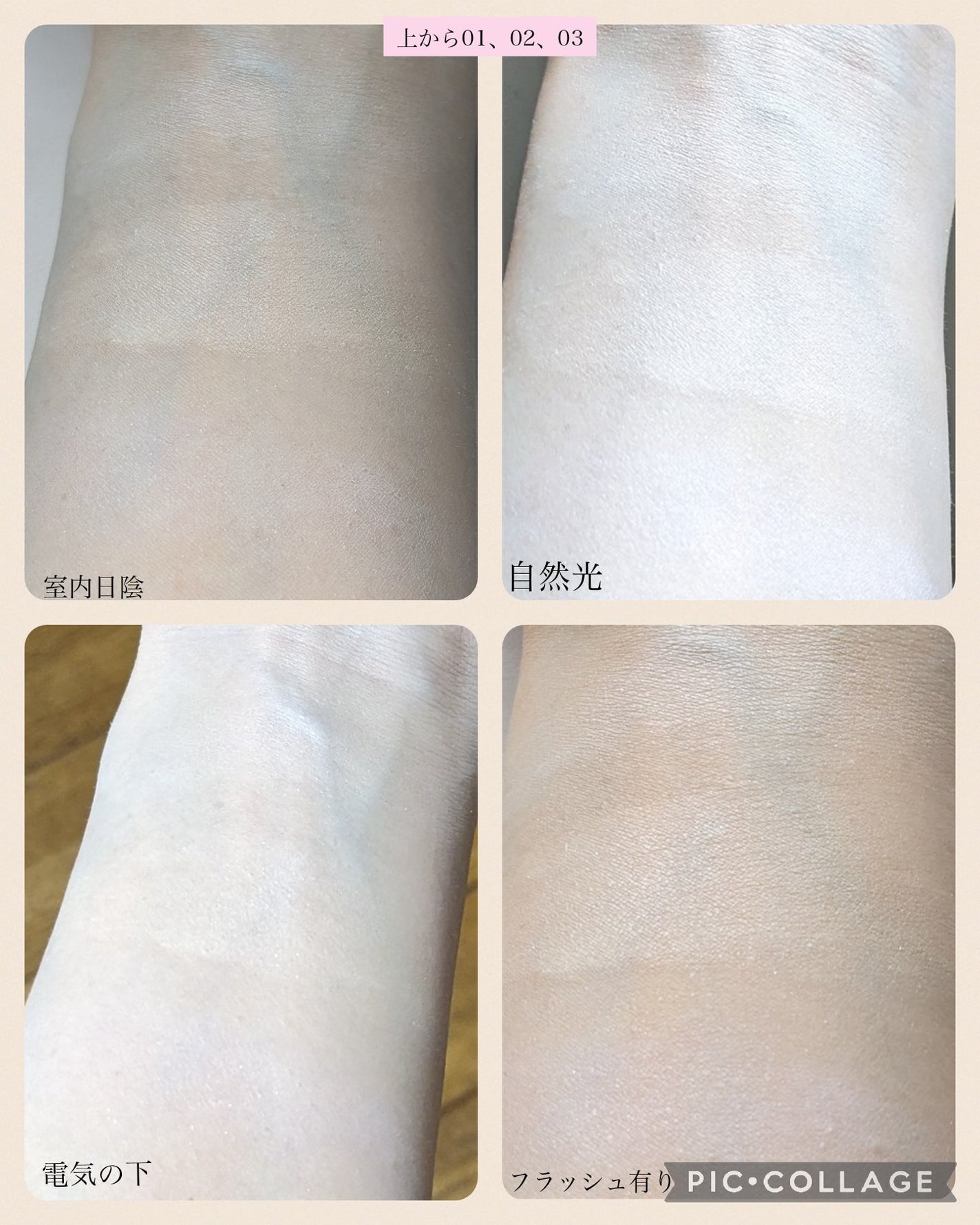 ザ・ブラーパウダーパクト/ABOUT TONE/プレストパウダーを使ったクチコミ(8枚目)