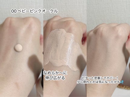 ドラマティックエッセンスリキッド/マキアージュ/リキッドファンデーションを使ったクチコミ(2枚目)
