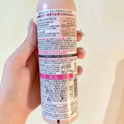 8x4 アロマスイッチ スプレー パリスブーケの香り/8x4/デオドラント・制汗剤を使ったクチコミ(2枚目)