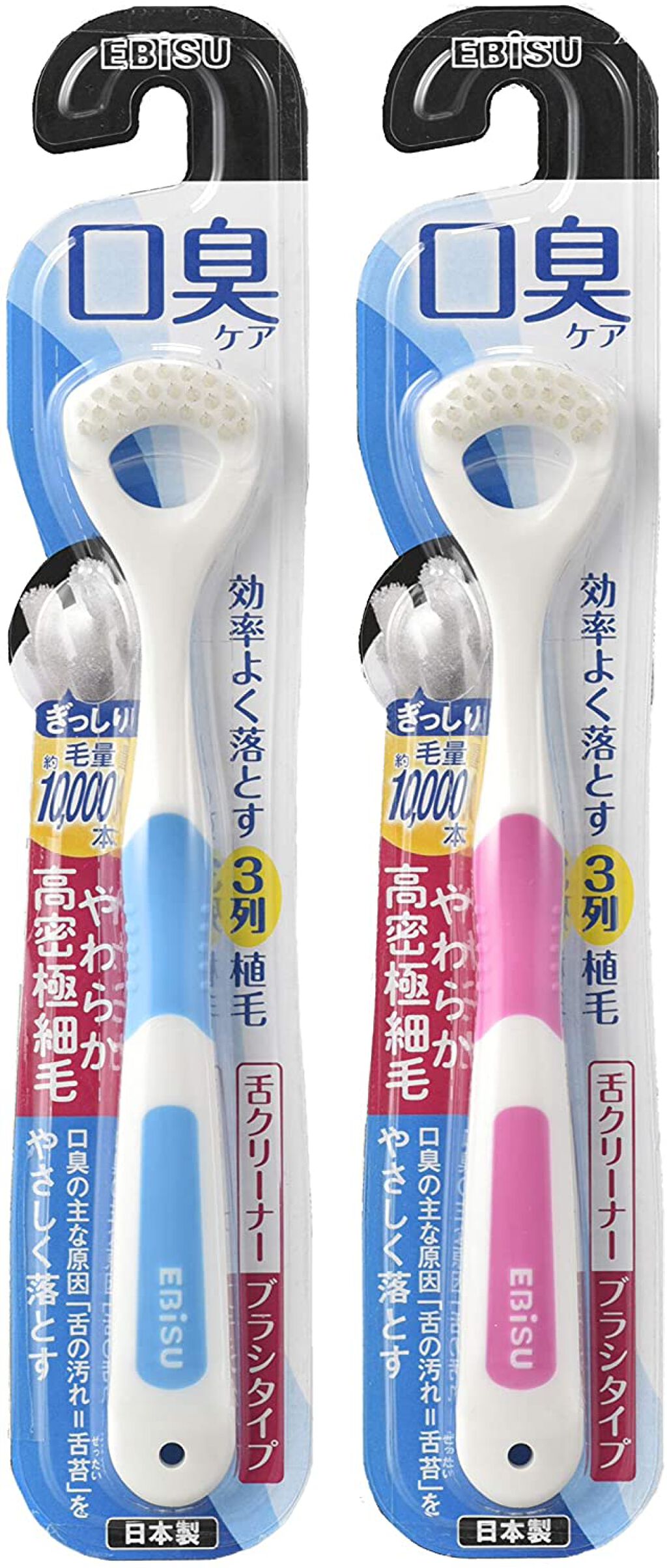 舌クリーナーラバーグリップ エビス