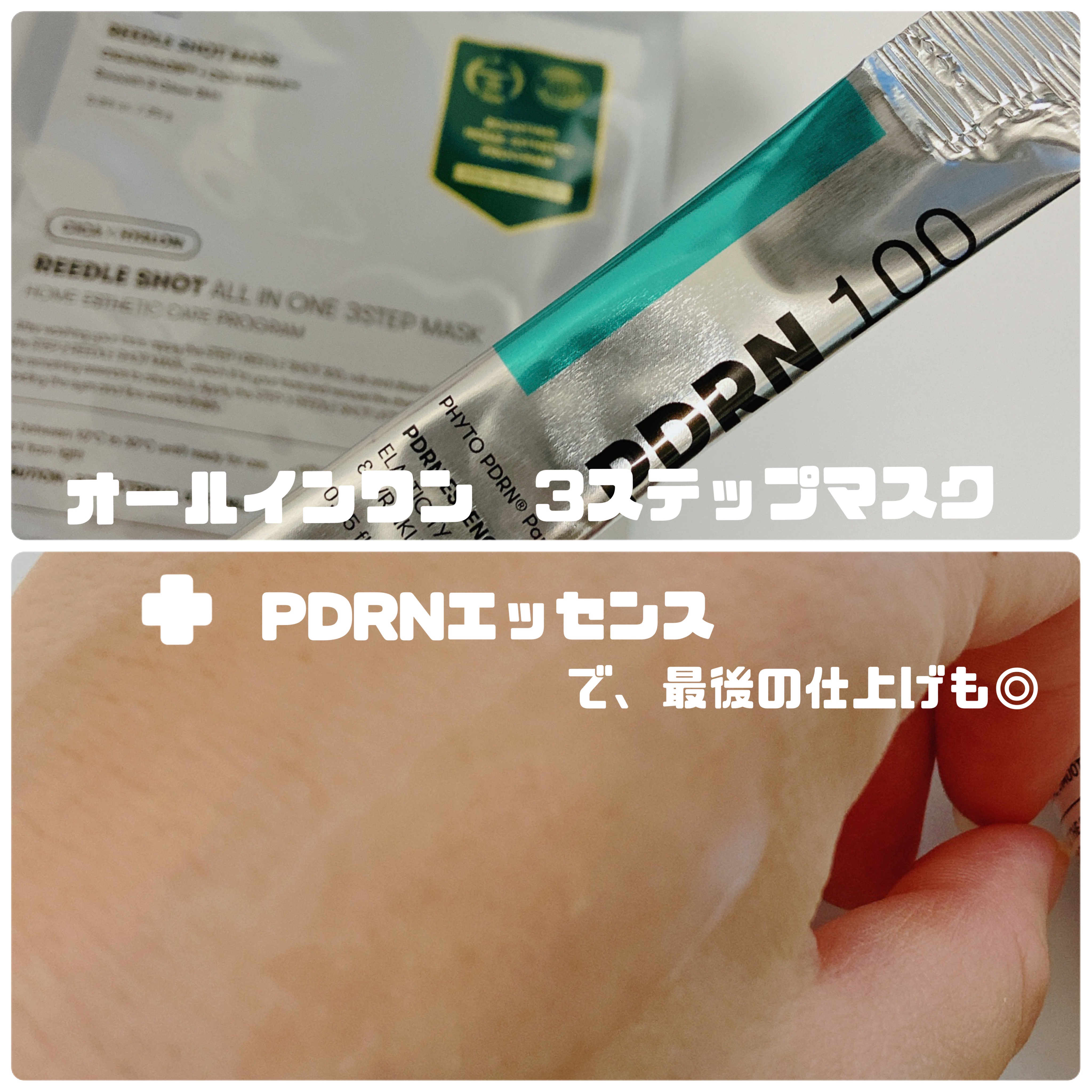 リードルショットオールインワン３ステップマスク/VT/シートマスク・パックを使ったクチコミ（3枚目）