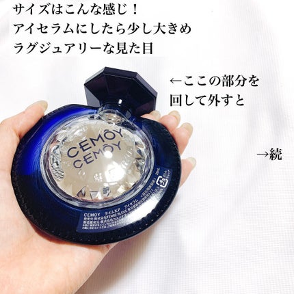 タイムキーパーアイセラム/CEMOY/アイケア・アイクリームを使ったクチコミ(5枚目)