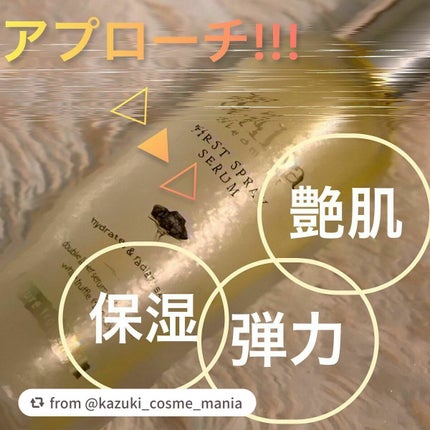 ダルバ ホワイトトリュフファーストスプレーセラム/ダルバ/ミスト状化粧水を使ったクチコミ(3枚目)