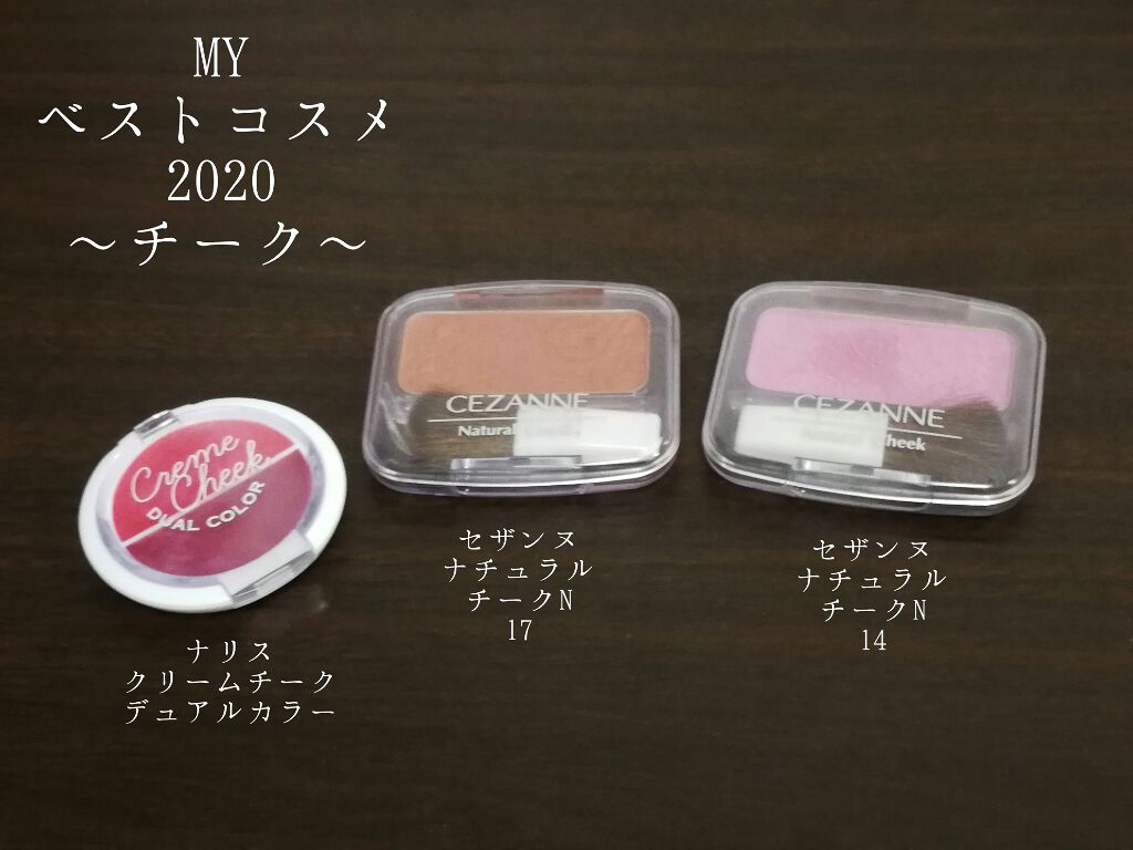 ナチュラル チークN/CEZANNE/パウダーチークを使ったクチコミ(1枚目)