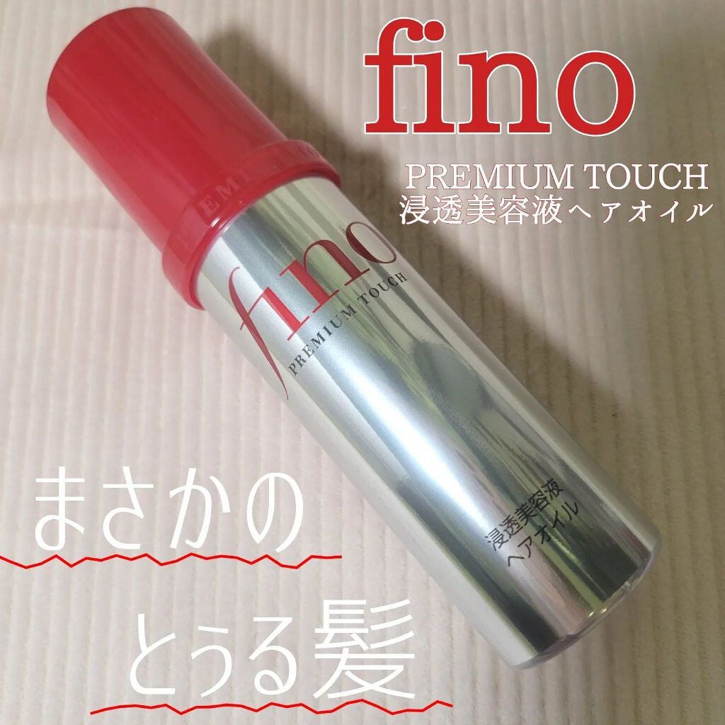 フィーノ プレミアムタッチ 濃厚美容液ヘアオイル/フィーノ/ヘアオイルを使ったクチコミ(1枚目)