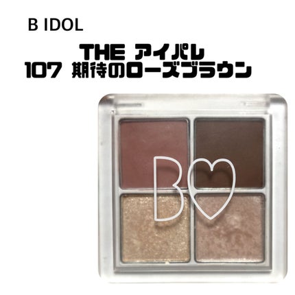 THE アイパレR/b idol/アイシャドウパレットを使ったクチコミ(1枚目)