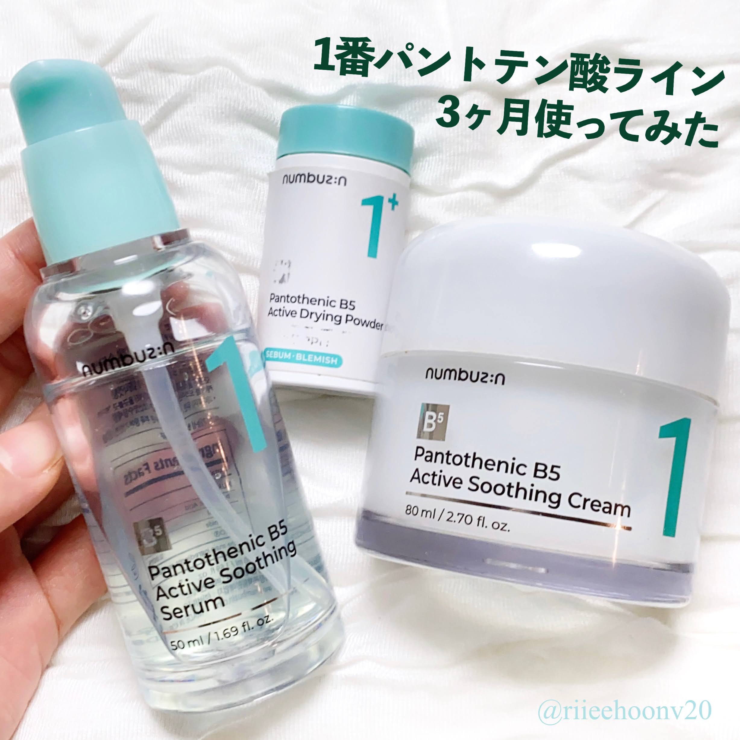 1番 かけるパントテン酸スキンパウダー/numbuzin/その他スキンケアを使ったクチコミ（1枚目）