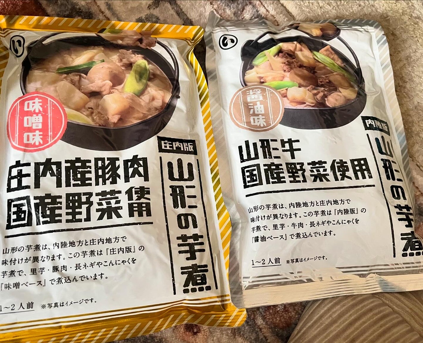 chiekotan on LIPS 「@yamagata.shonai_otoriyoseの山形の芋..」(2枚目)