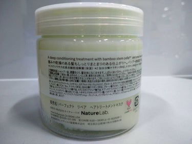 パーフェクト リペア ヘアトリートメントマスク/NatureLab. TOKYO/洗い流すヘアトリートメントを使ったクチコミ（1枚目）