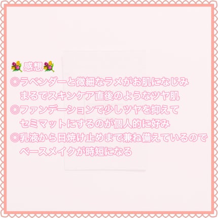 ジルスチュアート イルミネイティング セラムプライマー/JILL STUART/化粧下地を使ったクチコミ(8枚目)