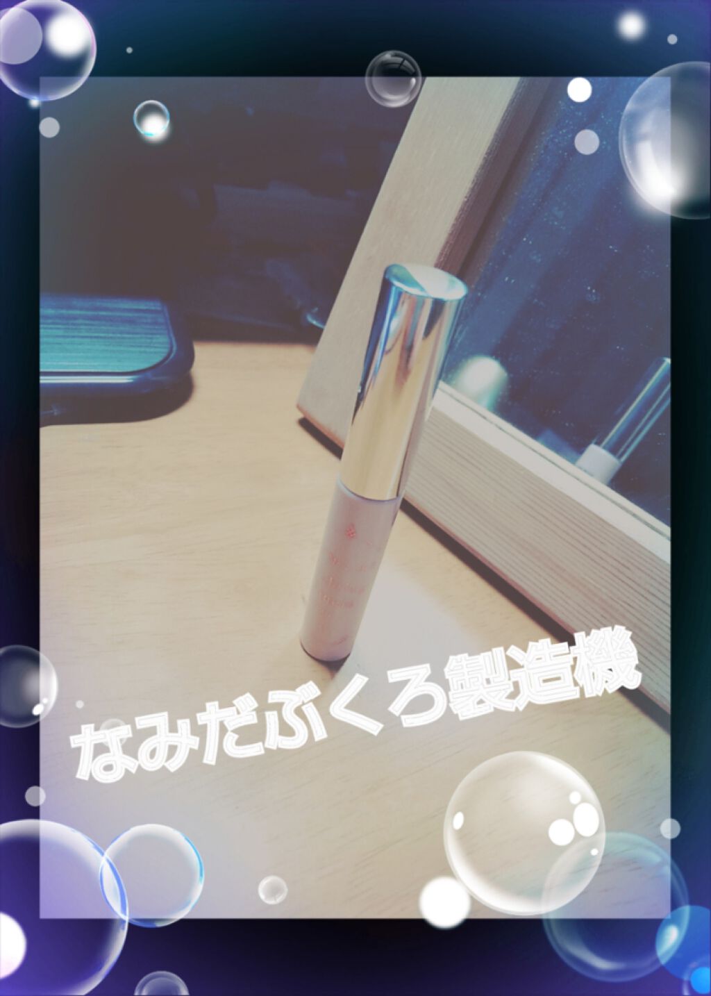 ライティングリキッドアイズ/キャンメイク/リキッドアイシャドウを使ったクチコミ(1枚目)