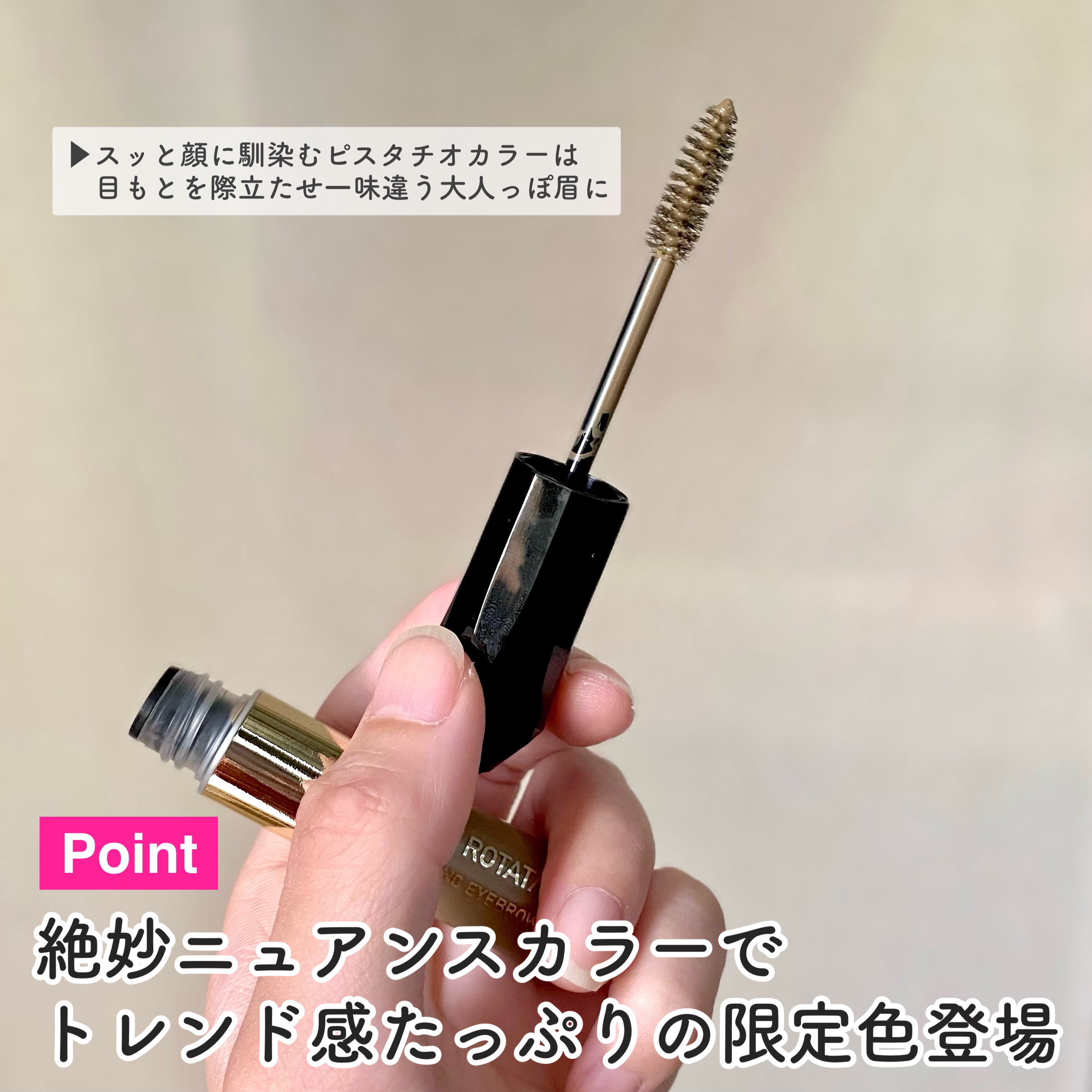 カラーリングアイブロウ 52 ブラウンピスタチオ/ヘビーローテーション/眉マスカラを使ったクチコミ（3枚目）