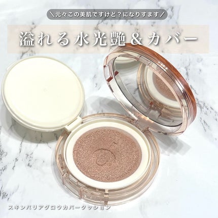 Skin Barrier Calming Lotion/Ongredients/乳液を使ったクチコミ(3枚目)