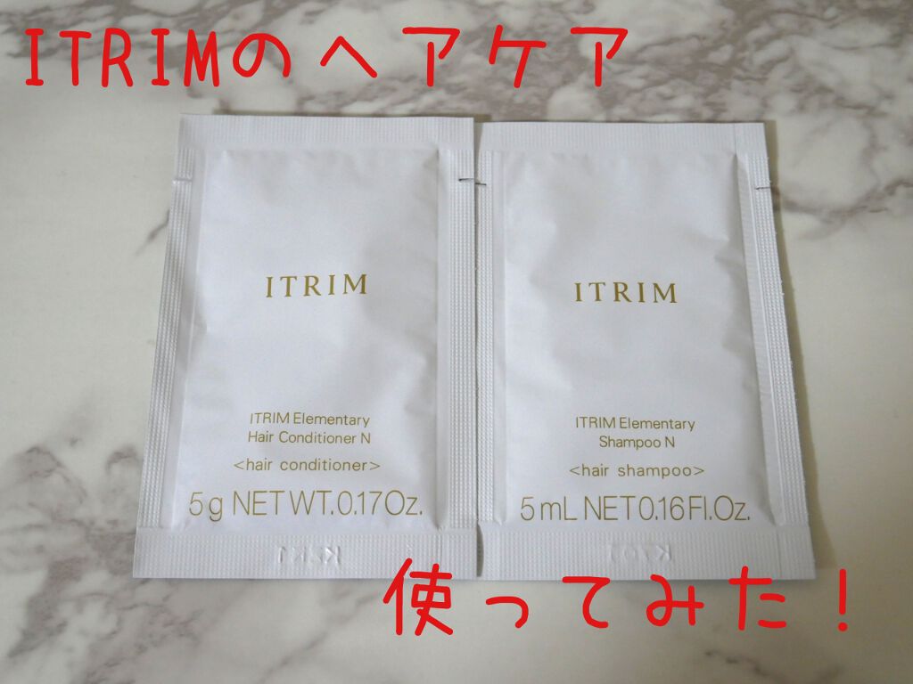 エレメンタリー シャンプー N／ヘアコンディショナー N/ITRIM/シャンプー・コンディショナーを使ったクチコミ（1枚目）