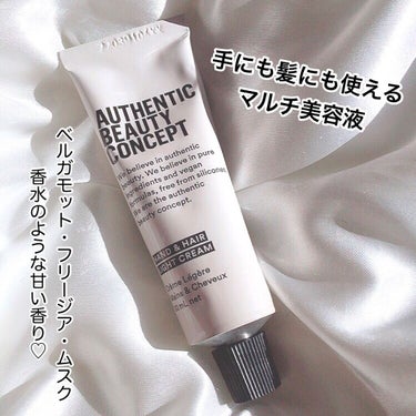 ハンド＆ヘア ライトセラム/AUTHENTIC BEAUTY CONCEPT/ハンドクリームを使ったクチコミ（1枚目）