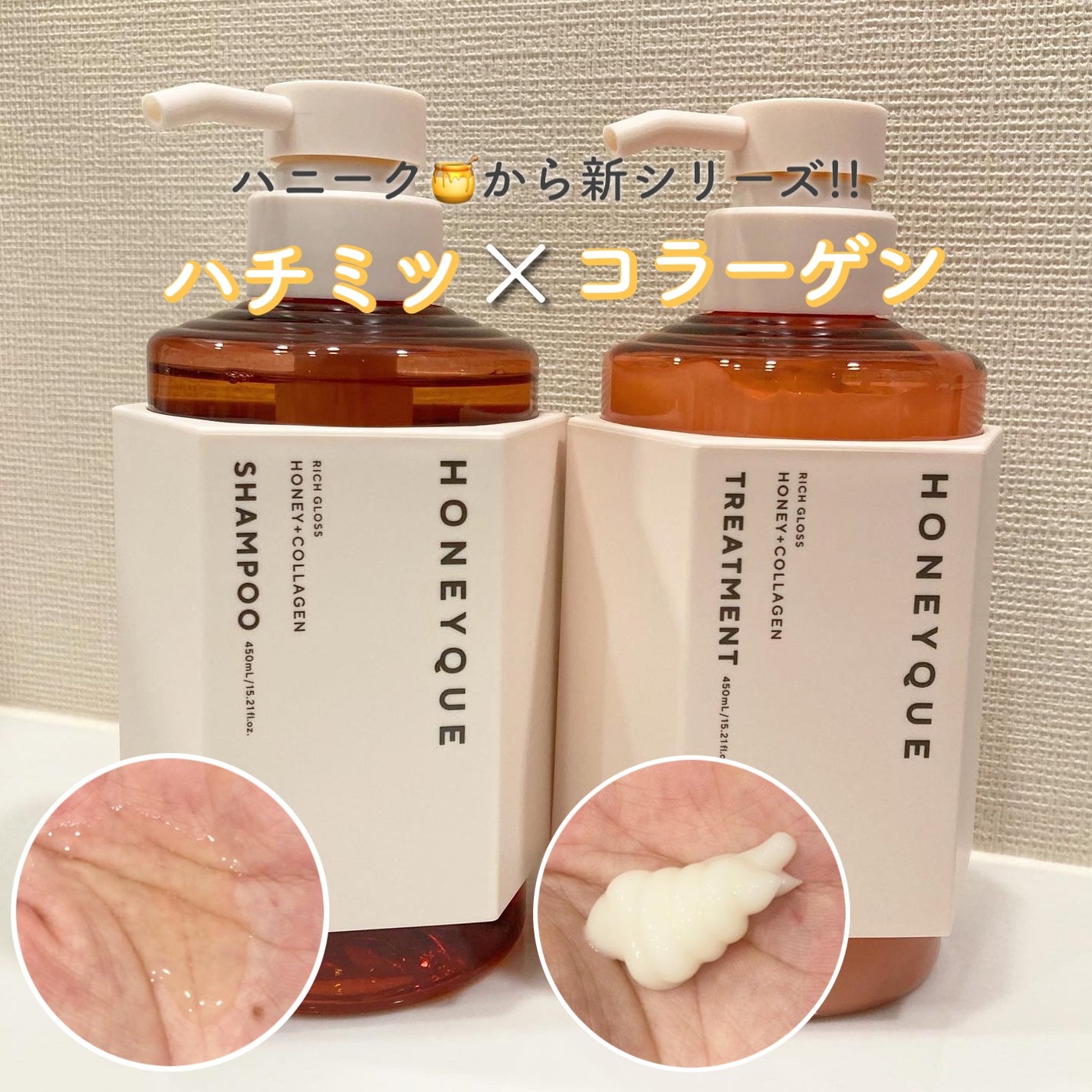 リッチグロス シャンプー シャイニー/ヘアトリートメント シャイニー/ハニーク/市販シャンプーを使ったクチコミ(1枚目)