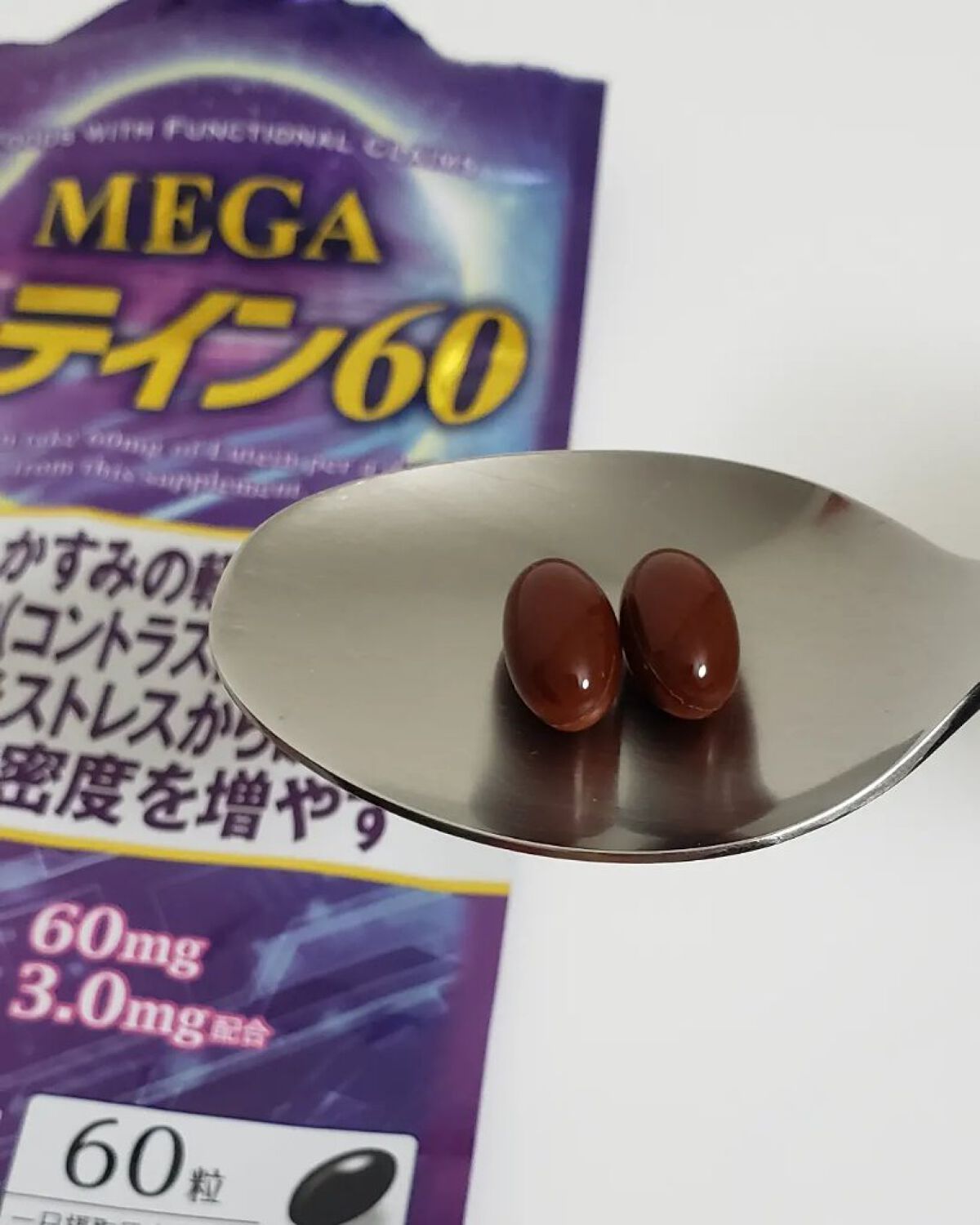 爽香(そうか) フォロバ on LIPS 「♡アイケア♡MEGAルテイン60 30日分(60粒入り) 19..」(2枚目)