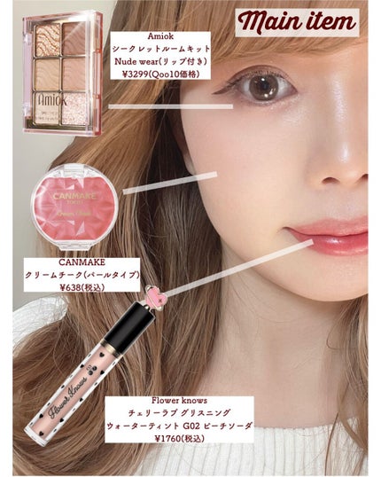 Babycat リップグロス/FlowerKnows/リップグロスを使ったクチコミ(3枚目)