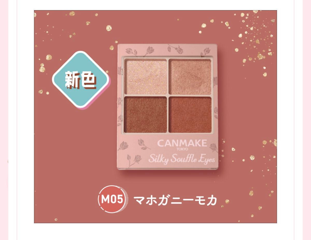 シルキースフレアイズ(マットタイプ)/キャンメイク/アイシャドウパレットを使ったクチコミ(1枚目)