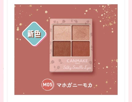 シルキースフレアイズ(マットタイプ)/キャンメイク/アイシャドウパレットを使ったクチコミ(1枚目)