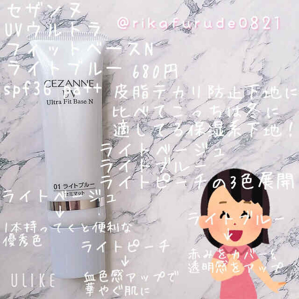 皮脂テカリ防止下地/CEZANNE/化粧下地を使ったクチコミ（3枚目）