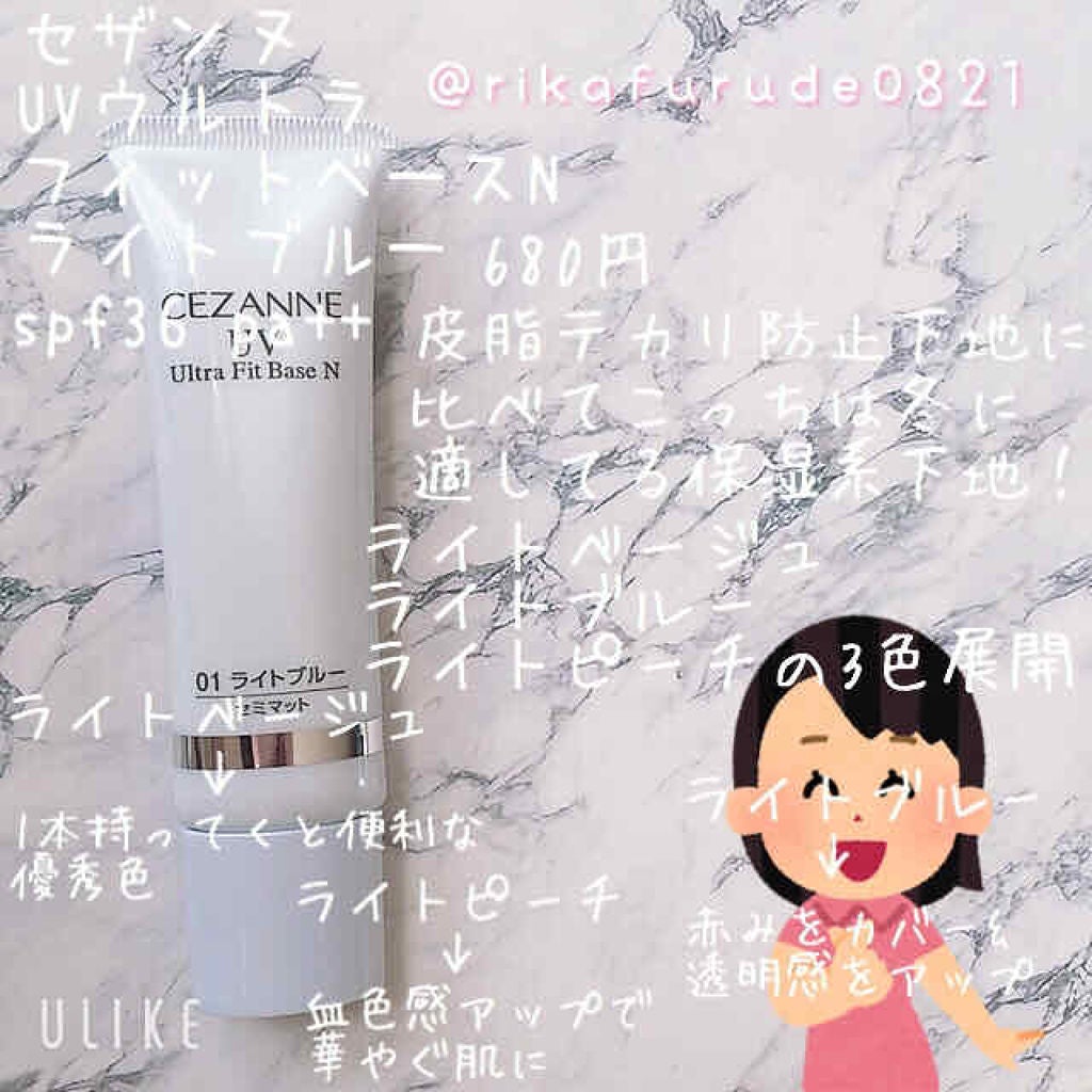 皮脂テカリ防止下地/CEZANNE/化粧下地を使ったクチコミ(3枚目)